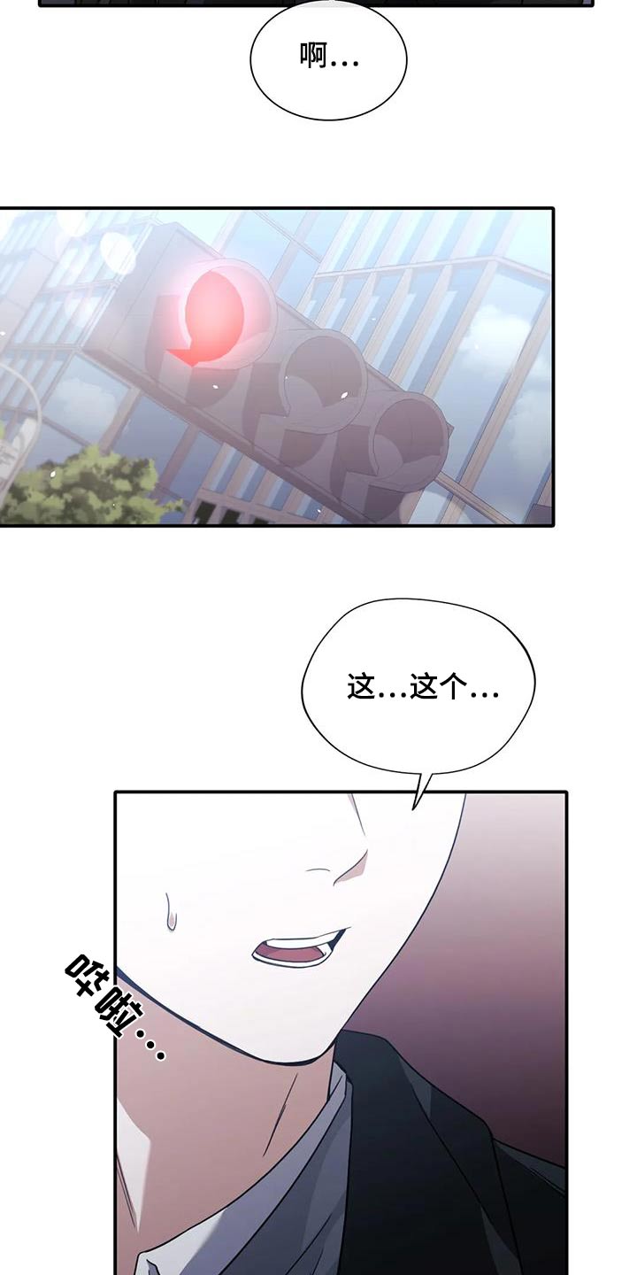 父债子偿漫画,第63话1图