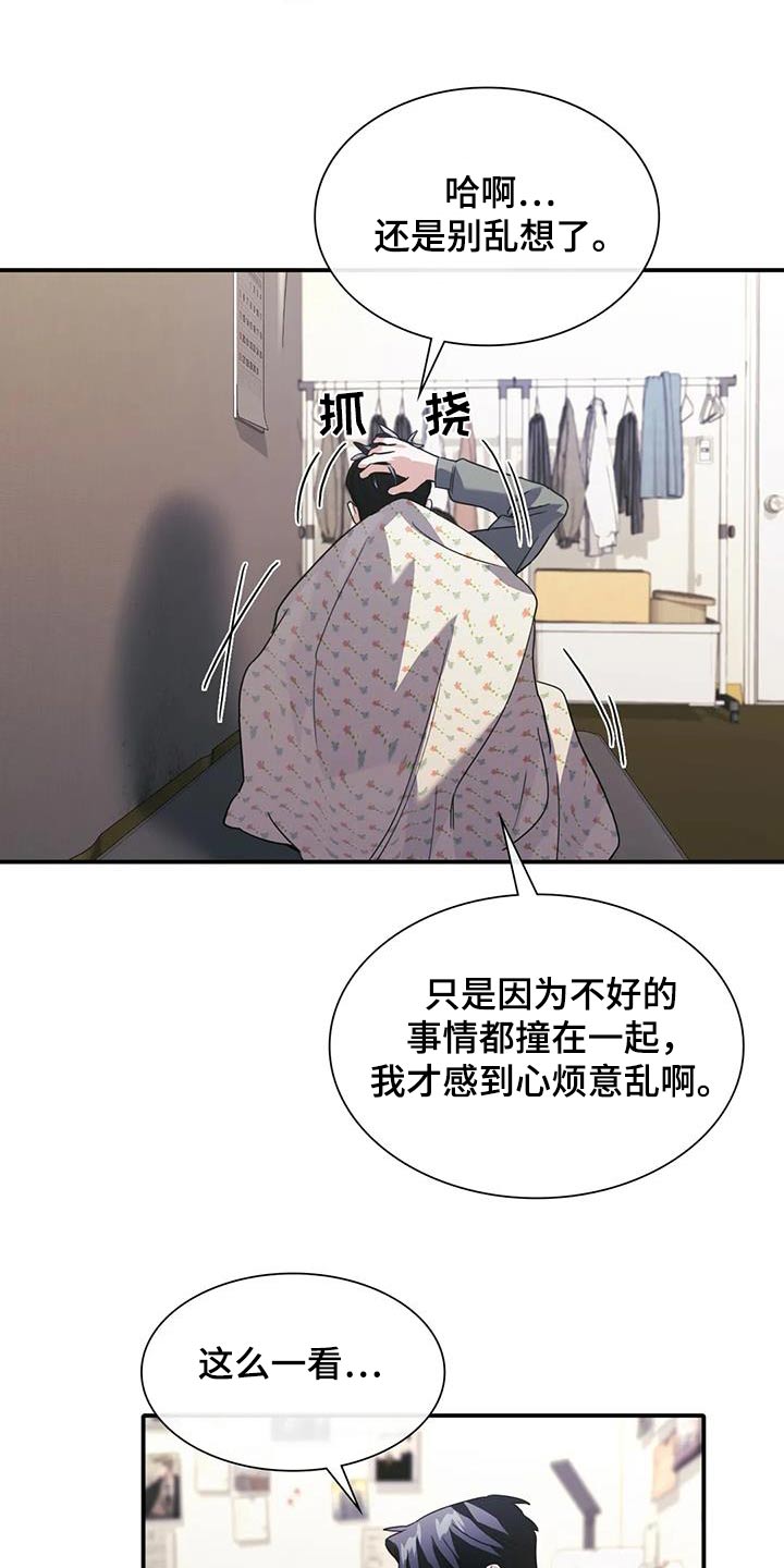父债子偿漫画,第36话2图