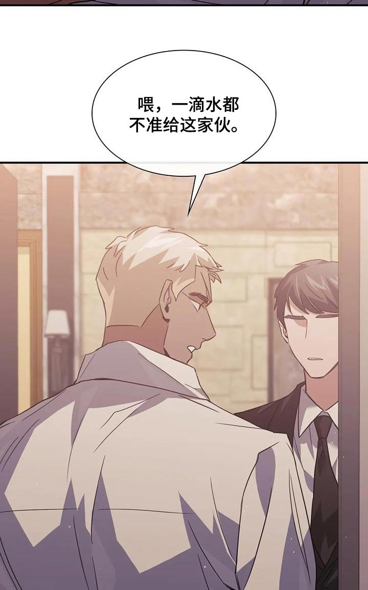 父债子偿漫画,第59话1图