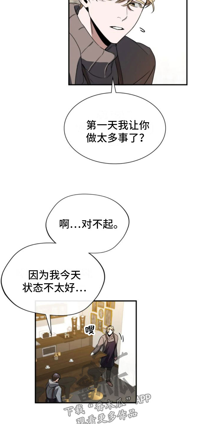 父债子偿漫画,第7话1图