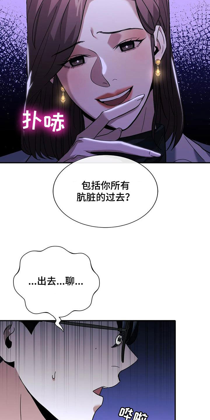 父债子偿上一句话漫画,第53话2图
