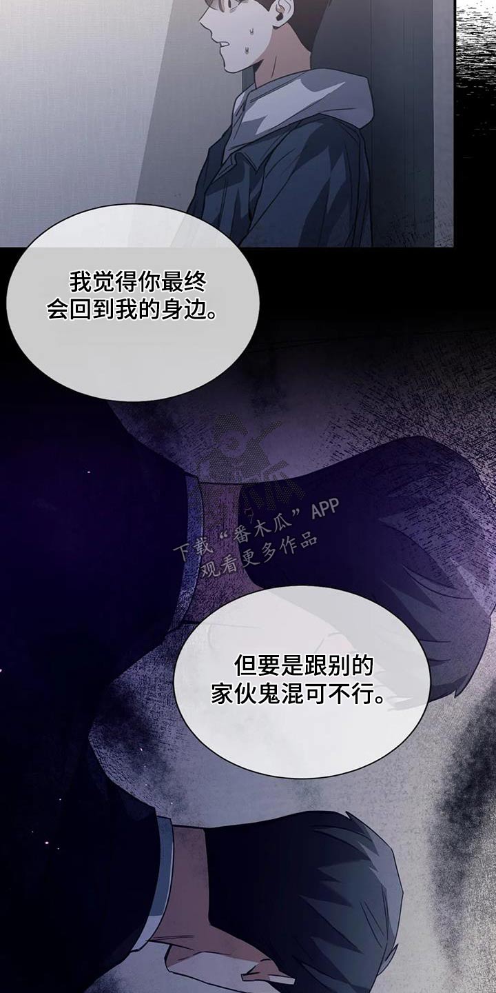 父债子偿小说讲的什么漫画,第42话2图