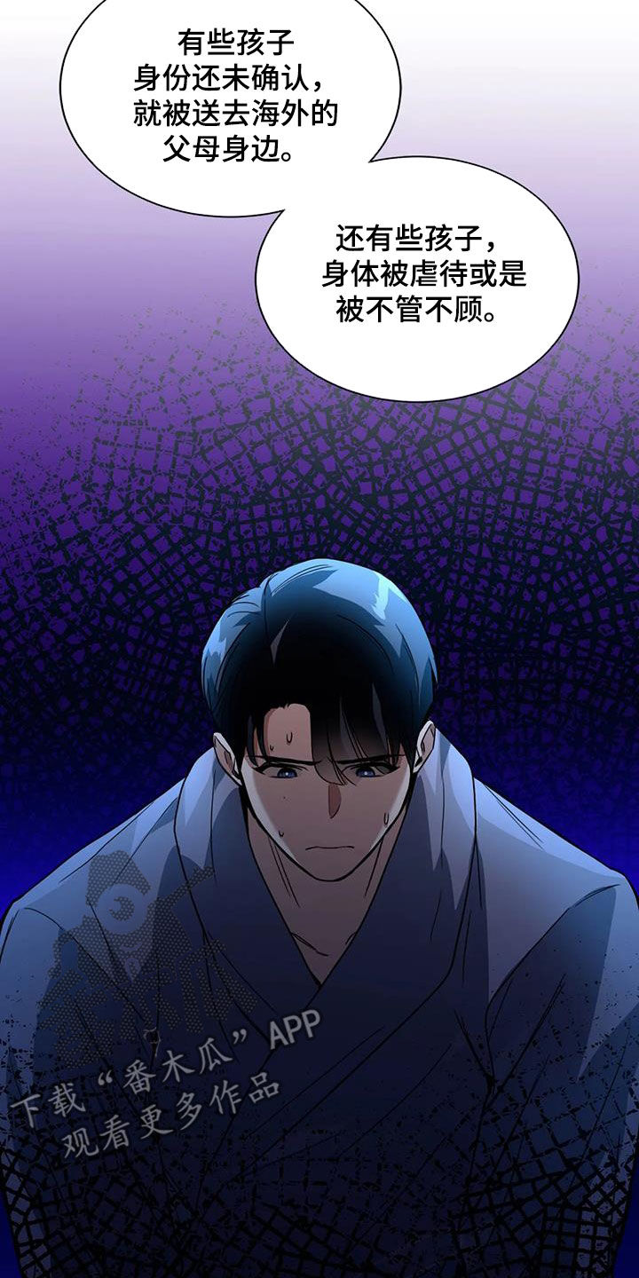 父债子偿漫画,第32话1图