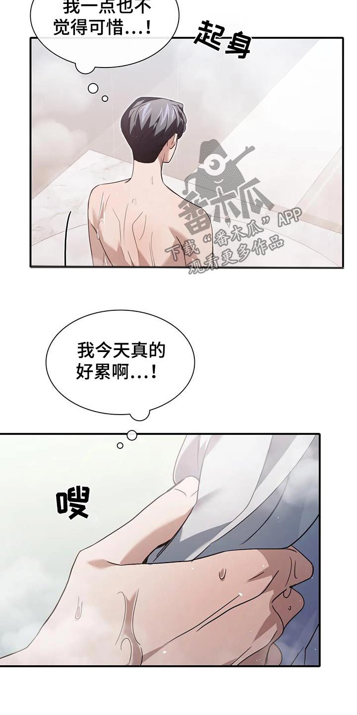 父债子偿漫画,第68话2图