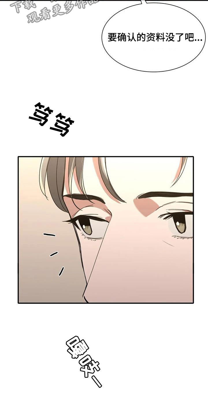 父债子偿漫画,第32话2图