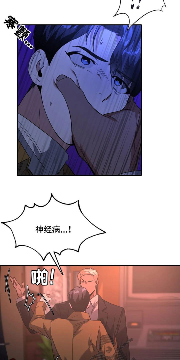 父债子偿小说讲的什么漫画,第30话1图