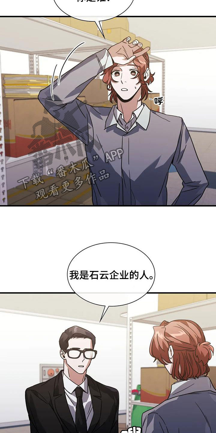 父债子偿全集漫画,第51话1图