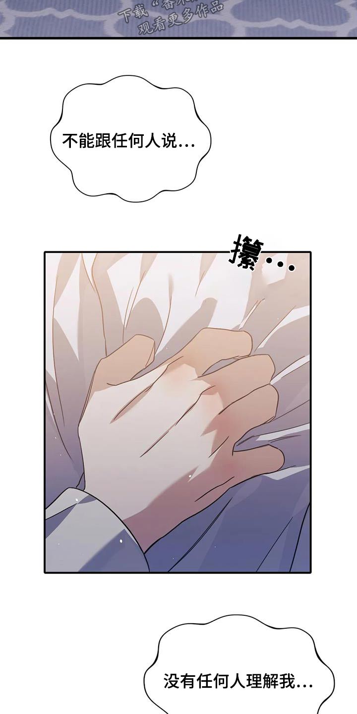 父债子偿小说讲的什么漫画,第65话2图