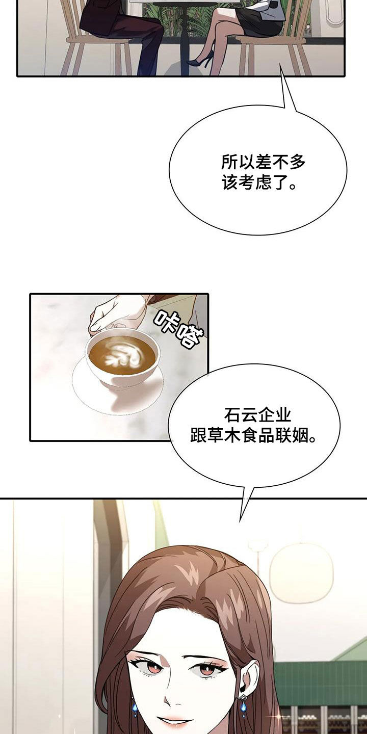 父债子偿小说讲的什么漫画,第14话2图