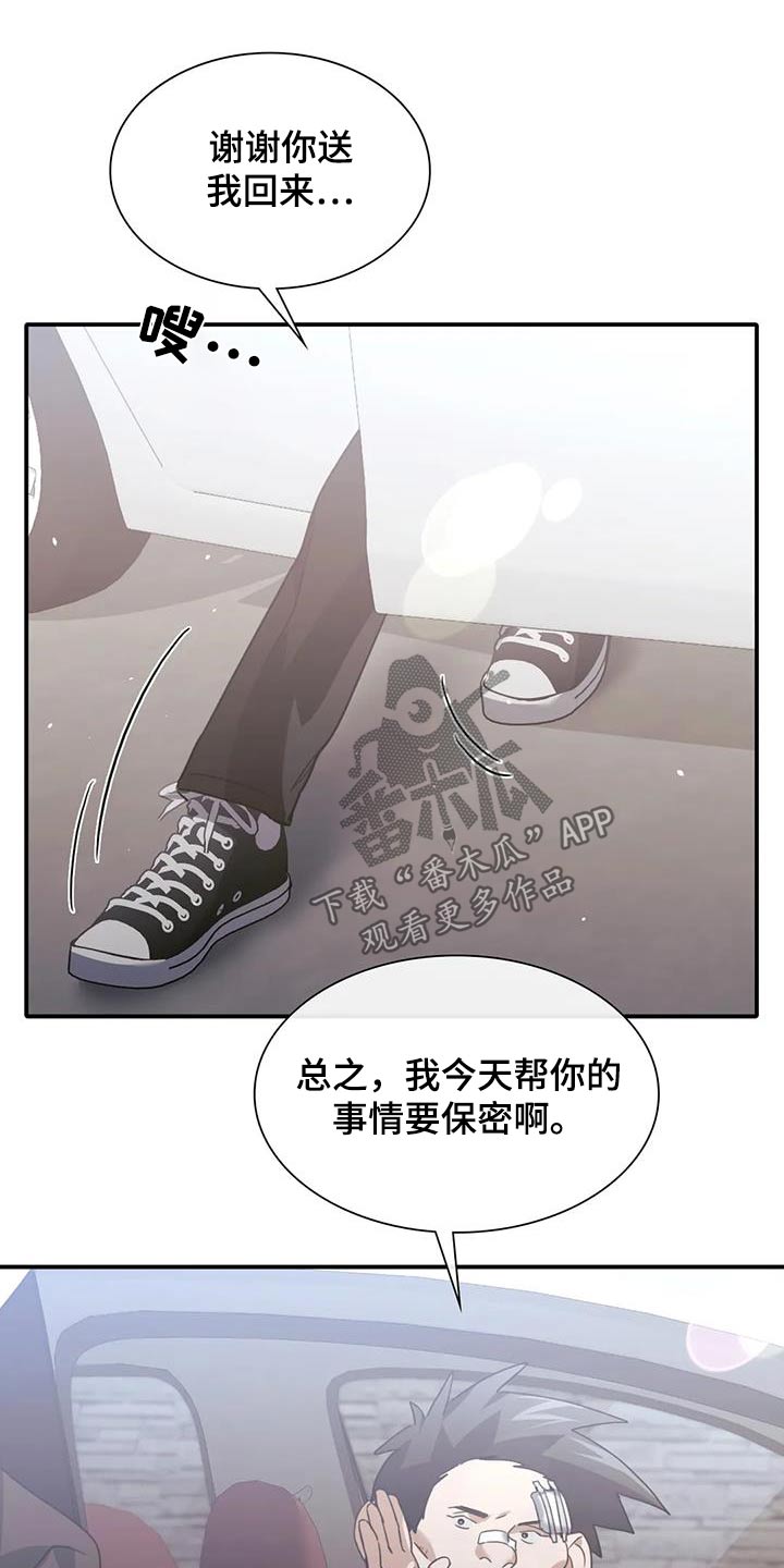 父债子偿漫画,第63话1图