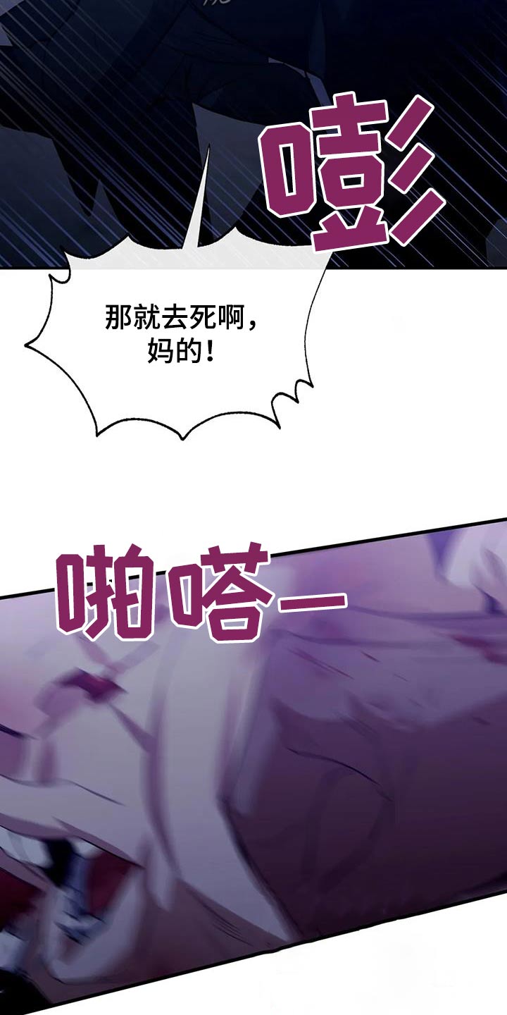 父债子偿小说讲的什么漫画,第76话2图