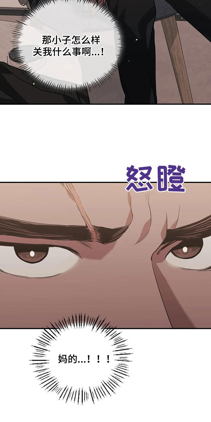 父债子偿漫画,第55话1图