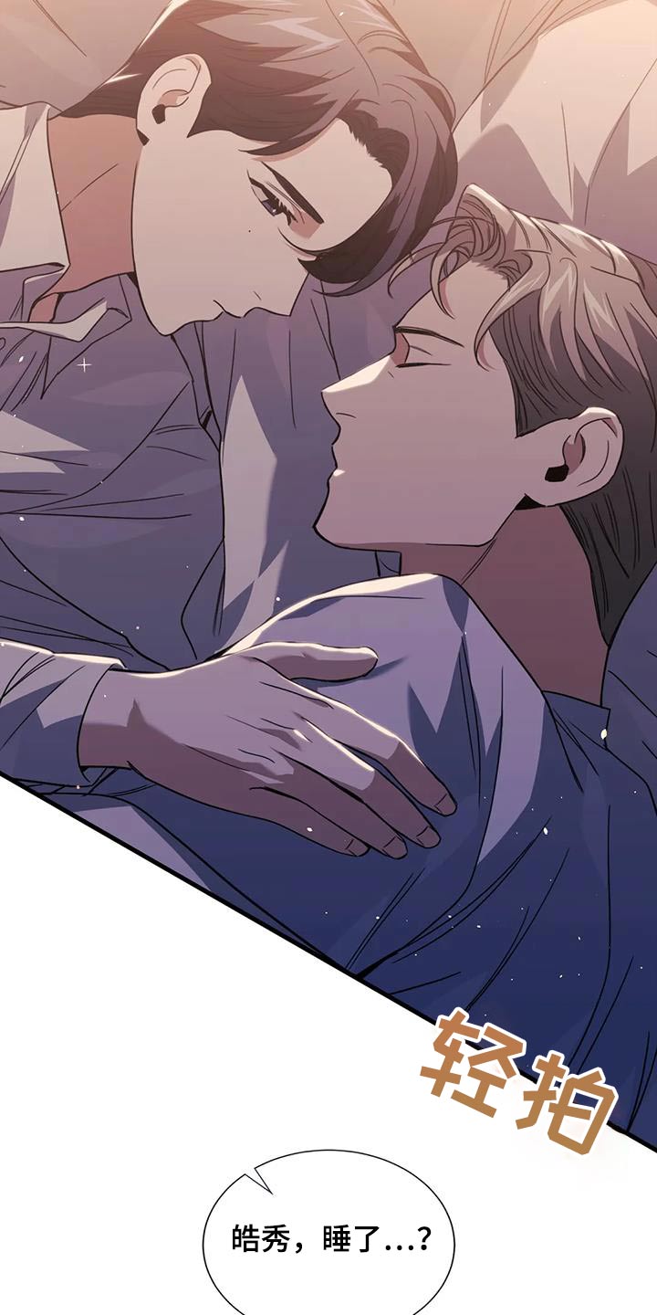 父债子偿小说讲的什么漫画,第64话1图