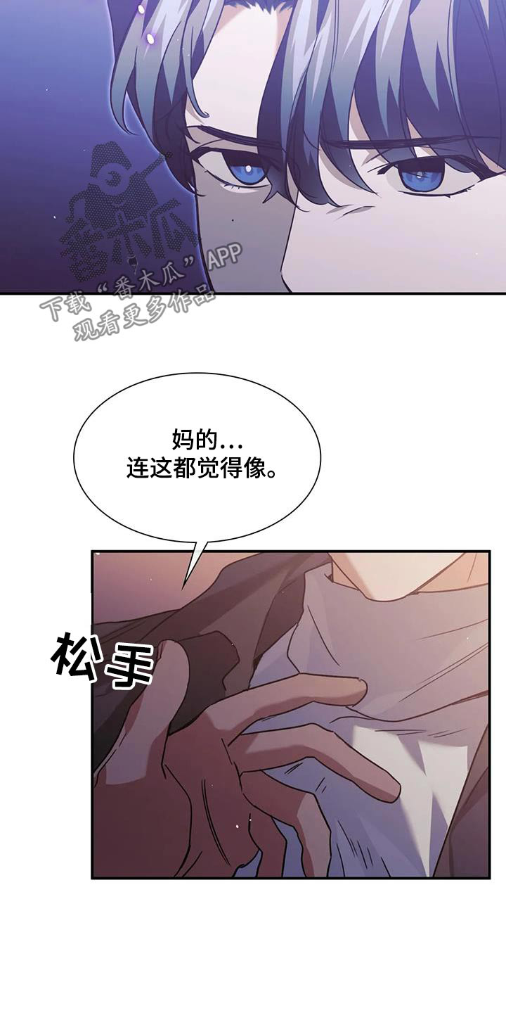 父债子偿漫画,第71话1图