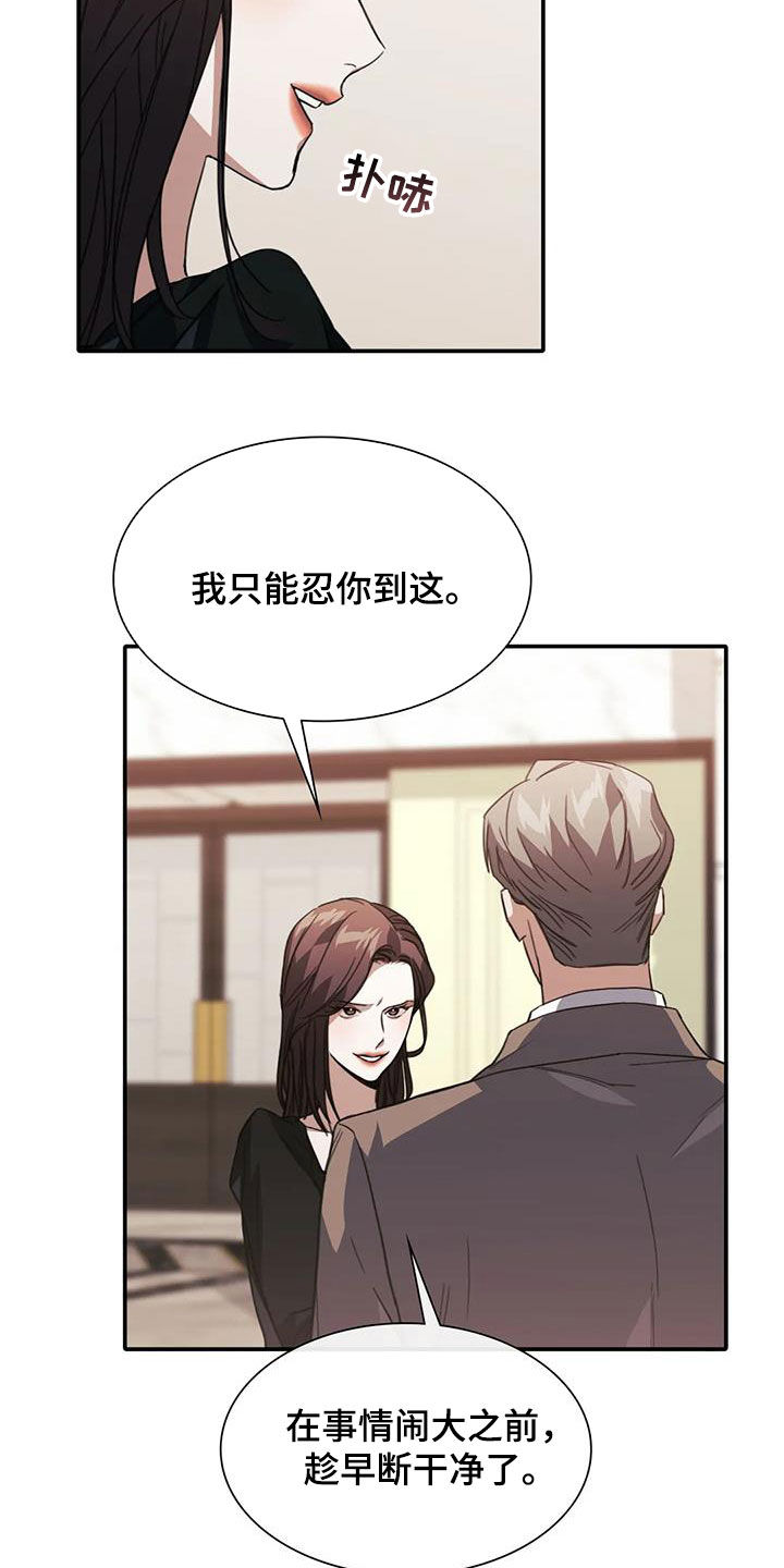 父债子偿漫画,第47话2图