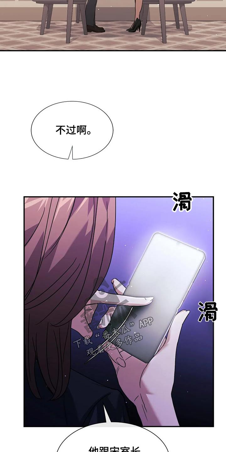 父债子偿漫画,第61话1图