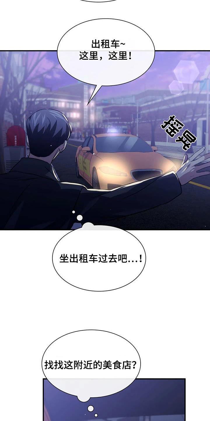 父债子偿在法律上合法吗漫画,第74话2图