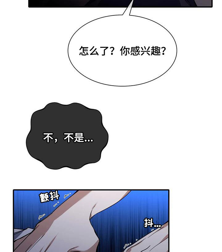 父债子偿漫画,第32话1图