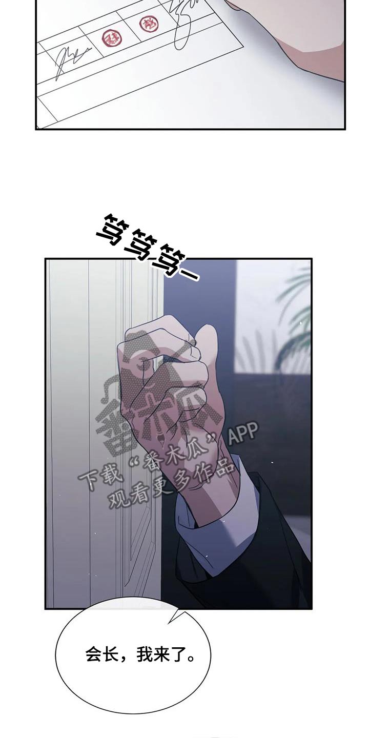父债子偿漫画,第59话1图