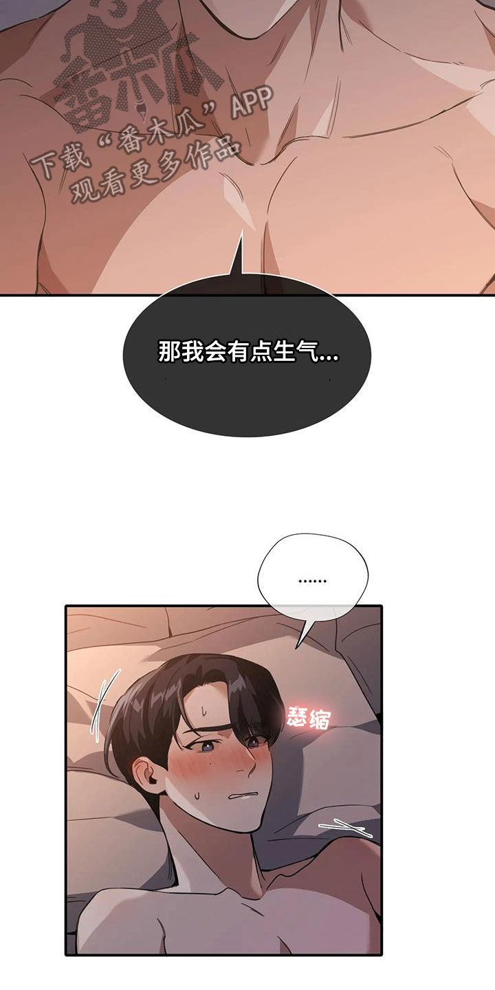 父债子偿漫画,第26话1图