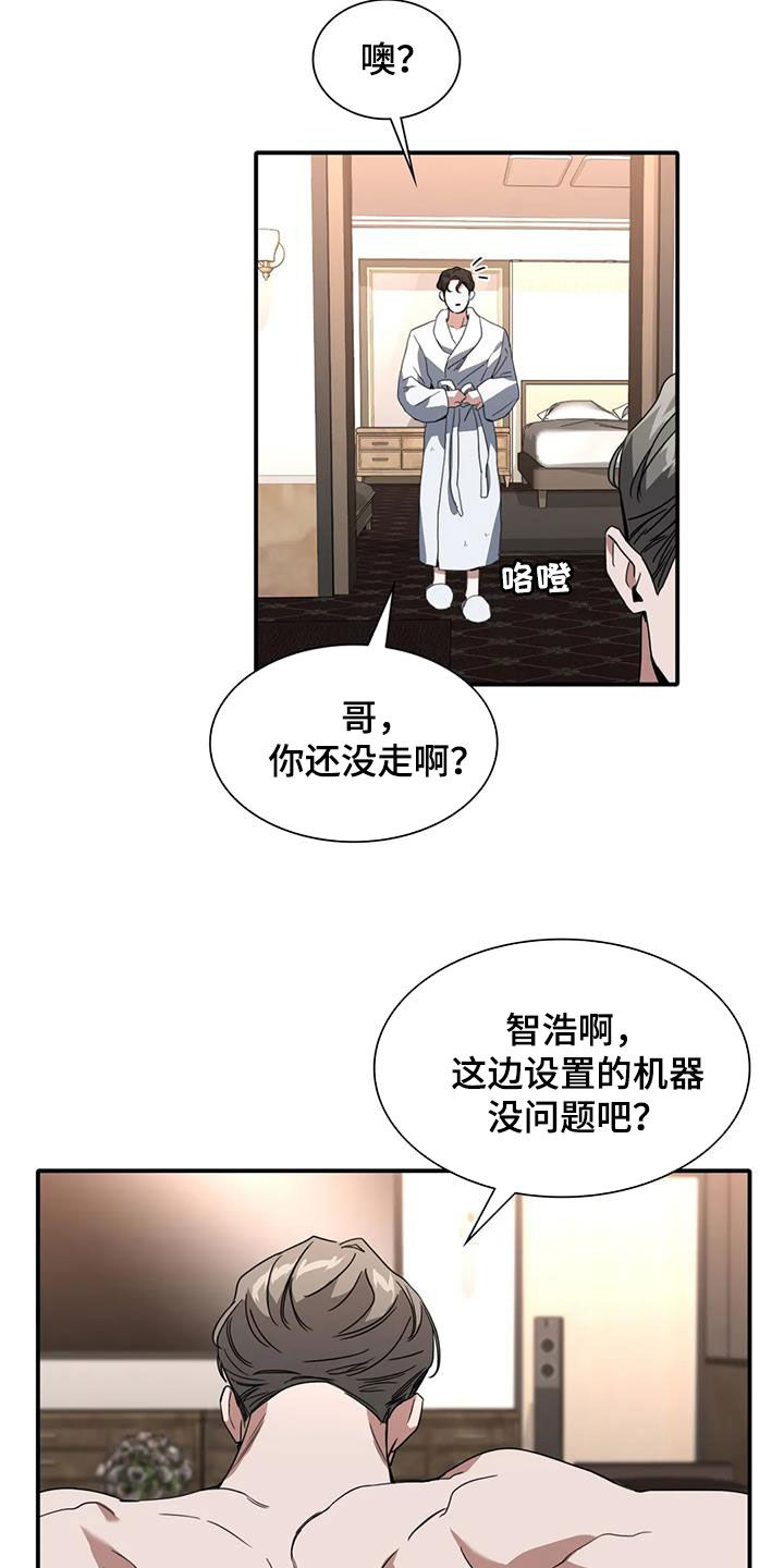 父债子偿漫画,第20话1图