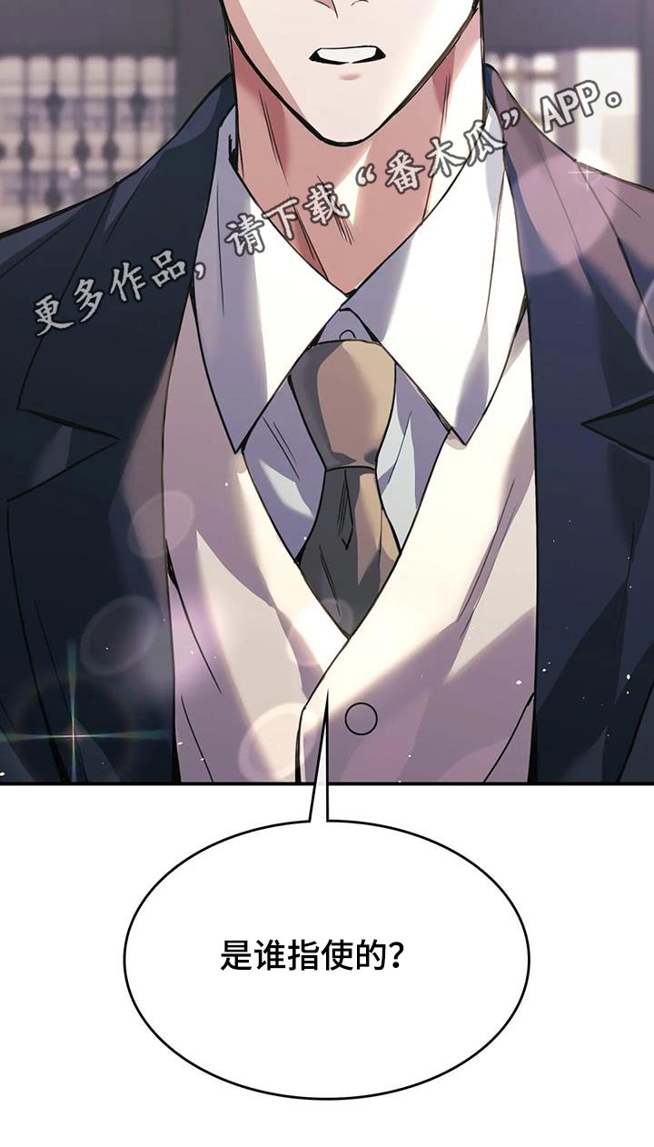 父债子偿漫画,第36话2图