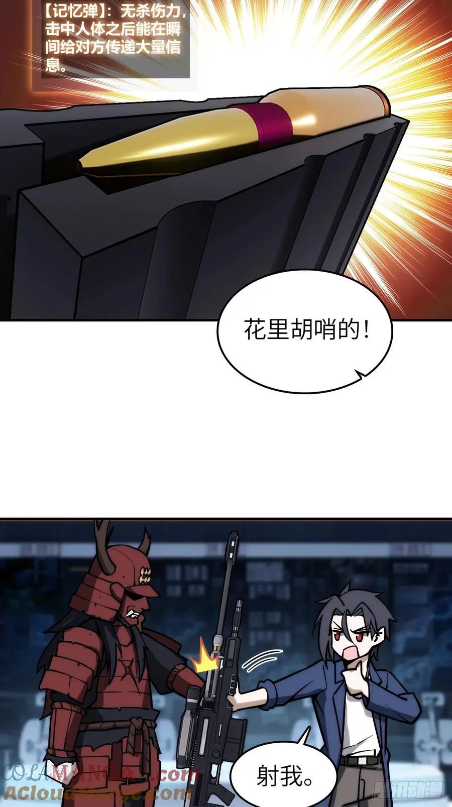 从姑获鸟开始精校版漫画,292 苏灵与余束2图