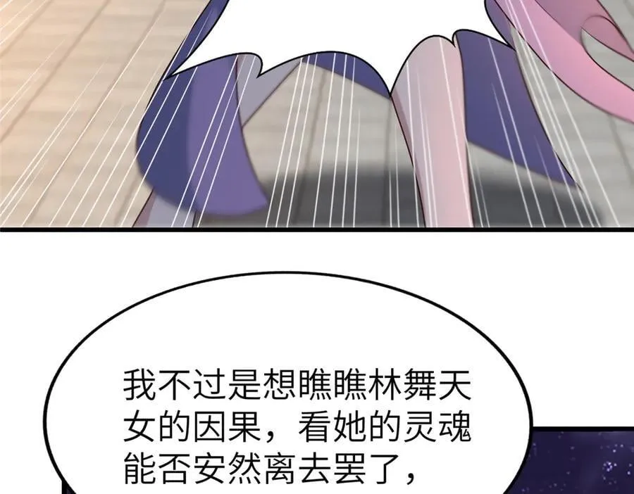 牧龙师合集漫画,458 另辟蹊径2图
