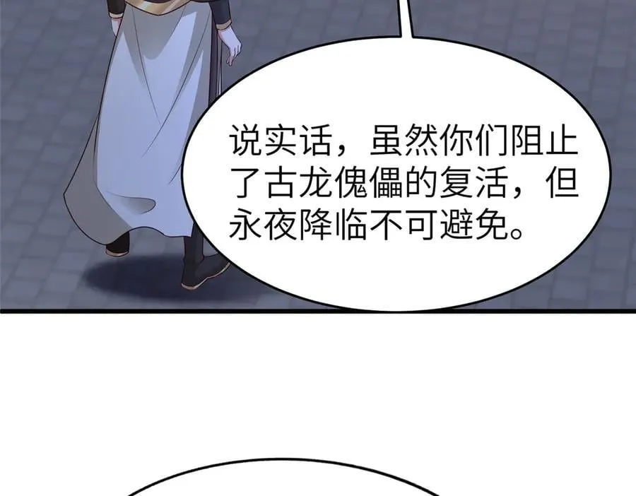 牧龙师漫画免费阅读猪猪漫画漫画,458 另辟蹊径1图