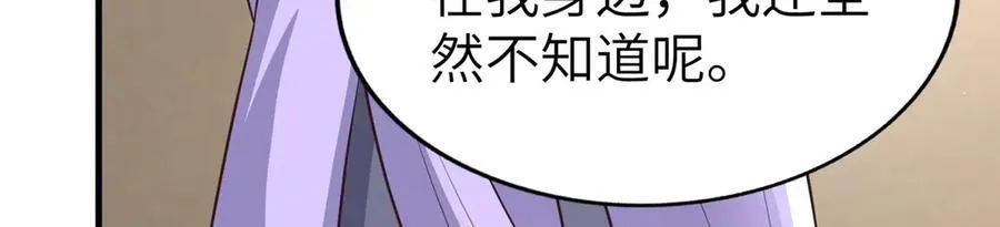 牧龙师漫画,456 调虎离山2图