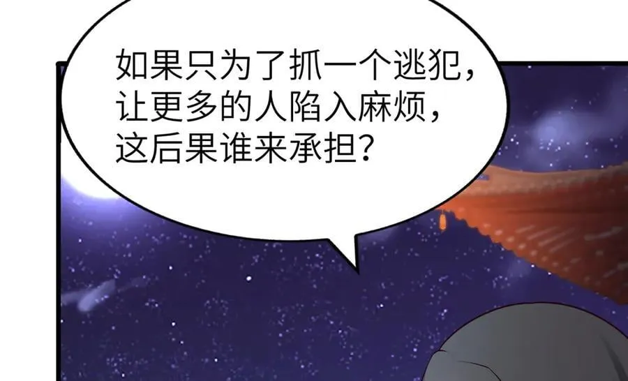 牧龙师漫画免费阅读猪猪漫画漫画,458 另辟蹊径2图