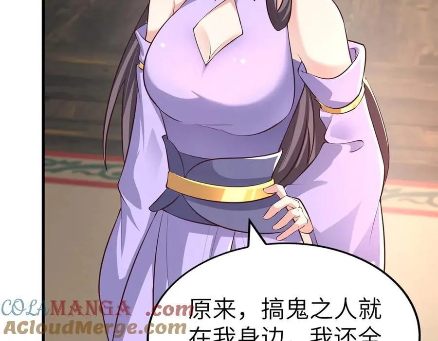 牧龙师漫画,456 调虎离山1图