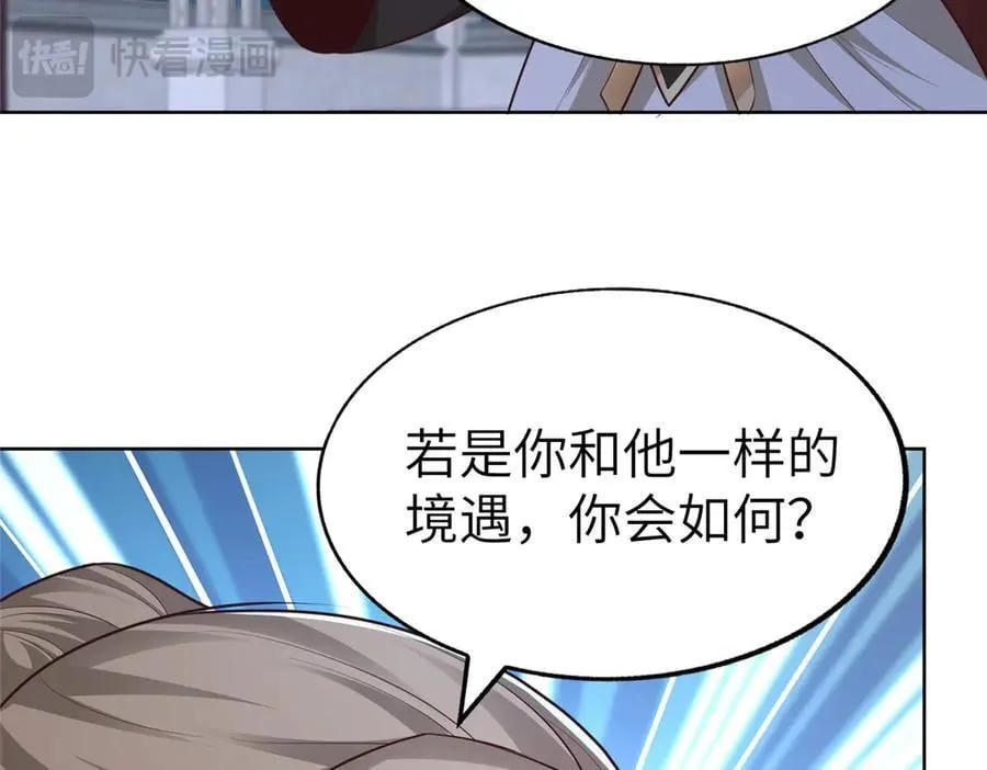 牧龙师漫画免费阅读猪猪漫画漫画,457 痴情怨女2图