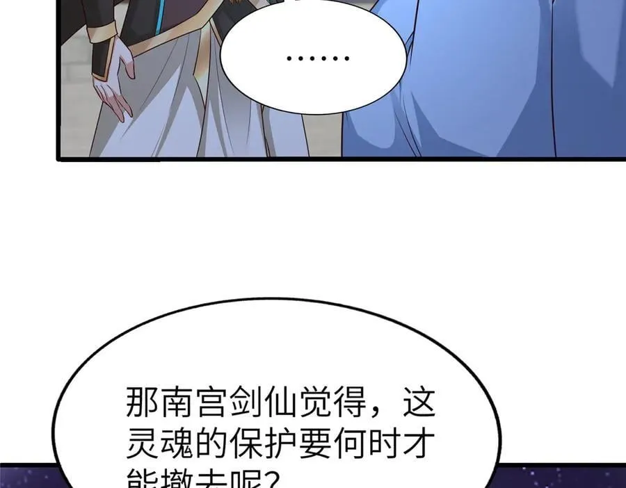 牧龙师漫画免费阅读猪猪漫画漫画,458 另辟蹊径2图