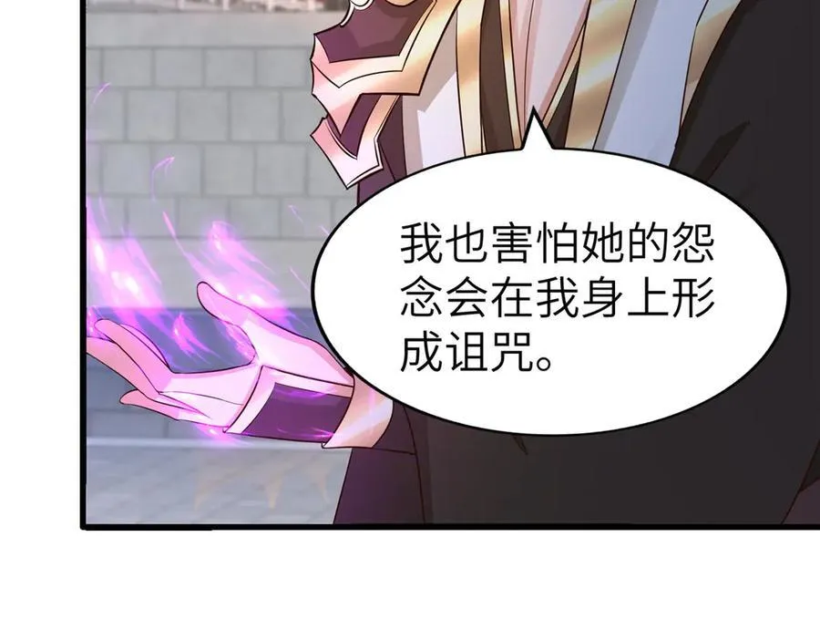 牧龙师合集漫画,458 另辟蹊径1图