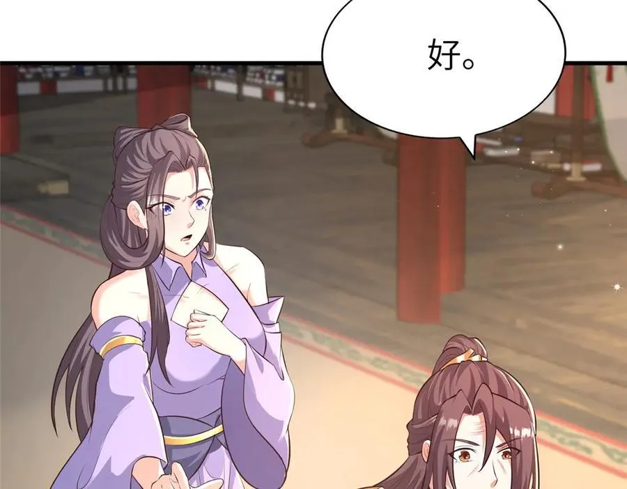 牧龙师漫画,456 调虎离山1图