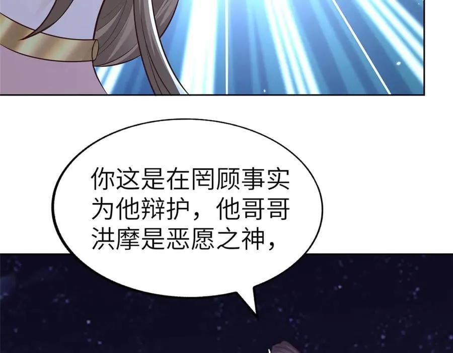 牧龙师漫画免费阅读猪猪漫画漫画,457 痴情怨女2图