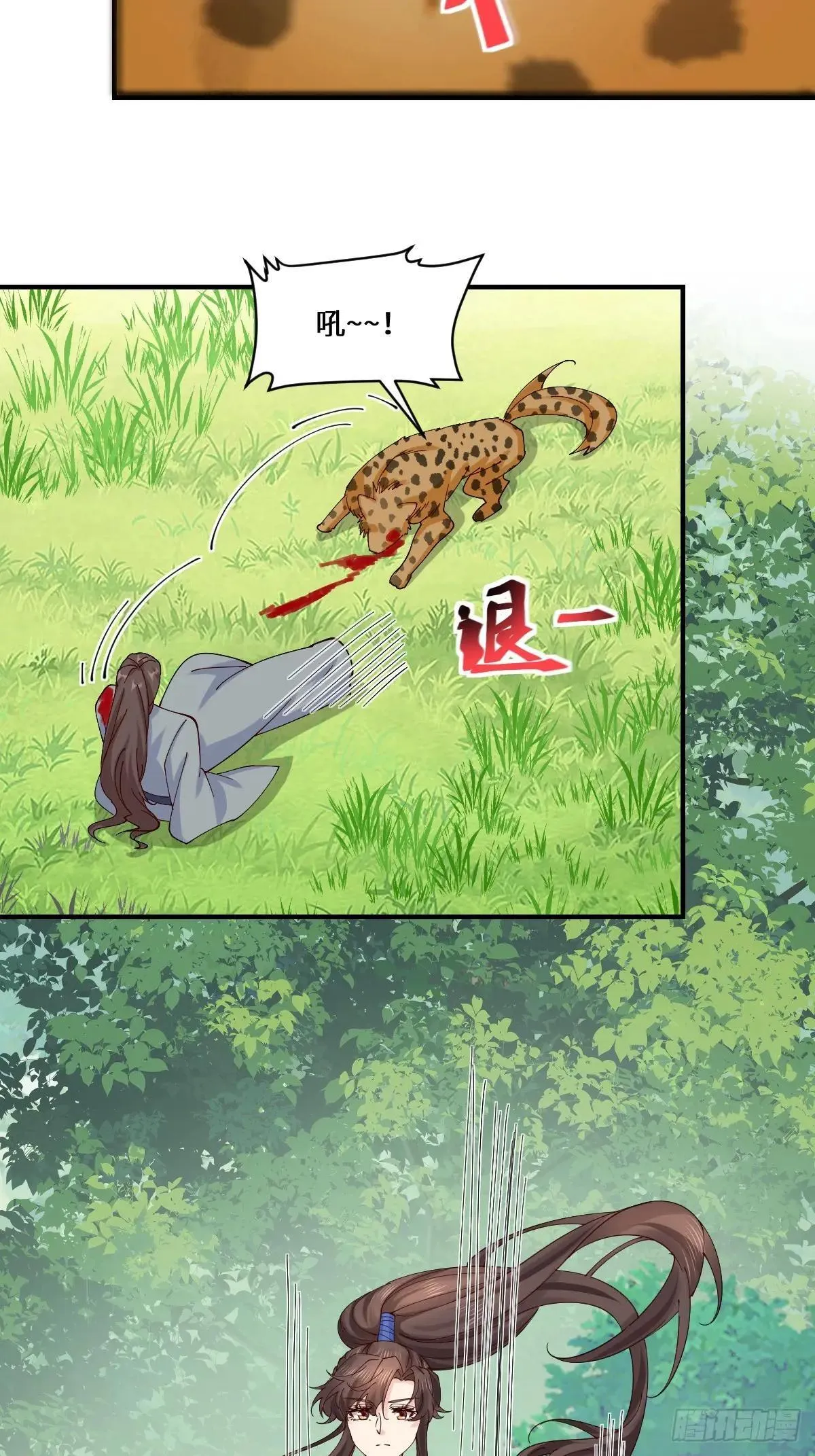 鬼医凤九漫画,656  隐世家族2图