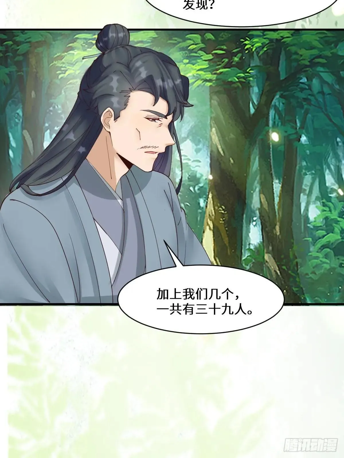 鬼医凤九漫画,657 收编1图