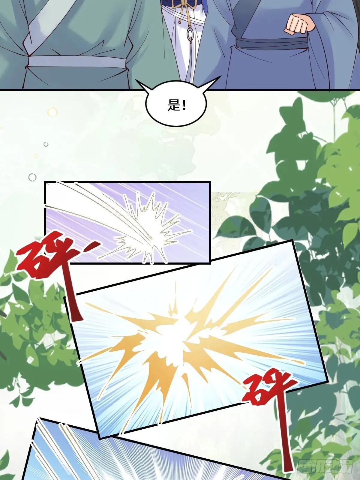鬼医凤九漫画,657 收编1图