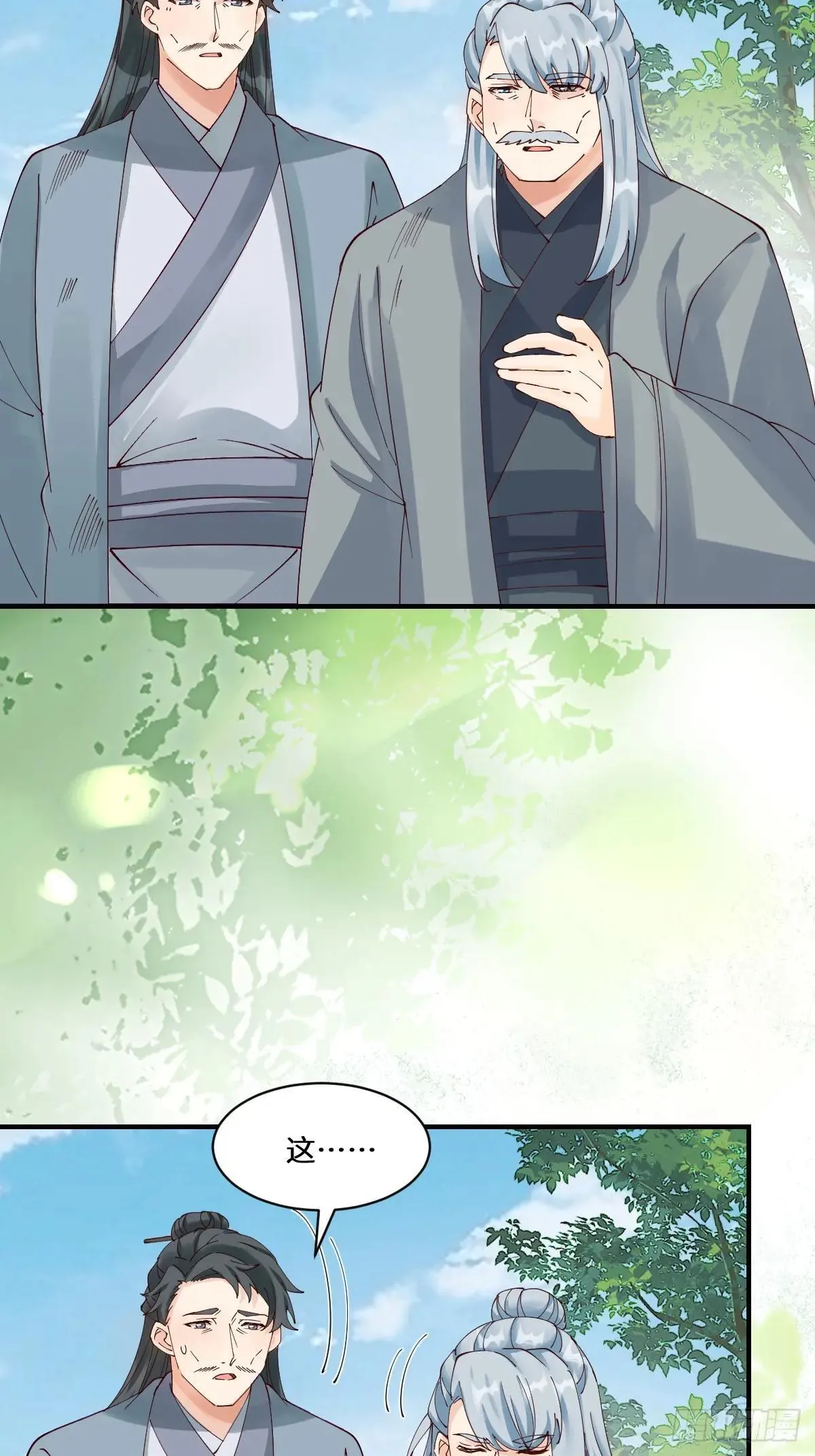 鬼医凤九漫画,656  隐世家族2图