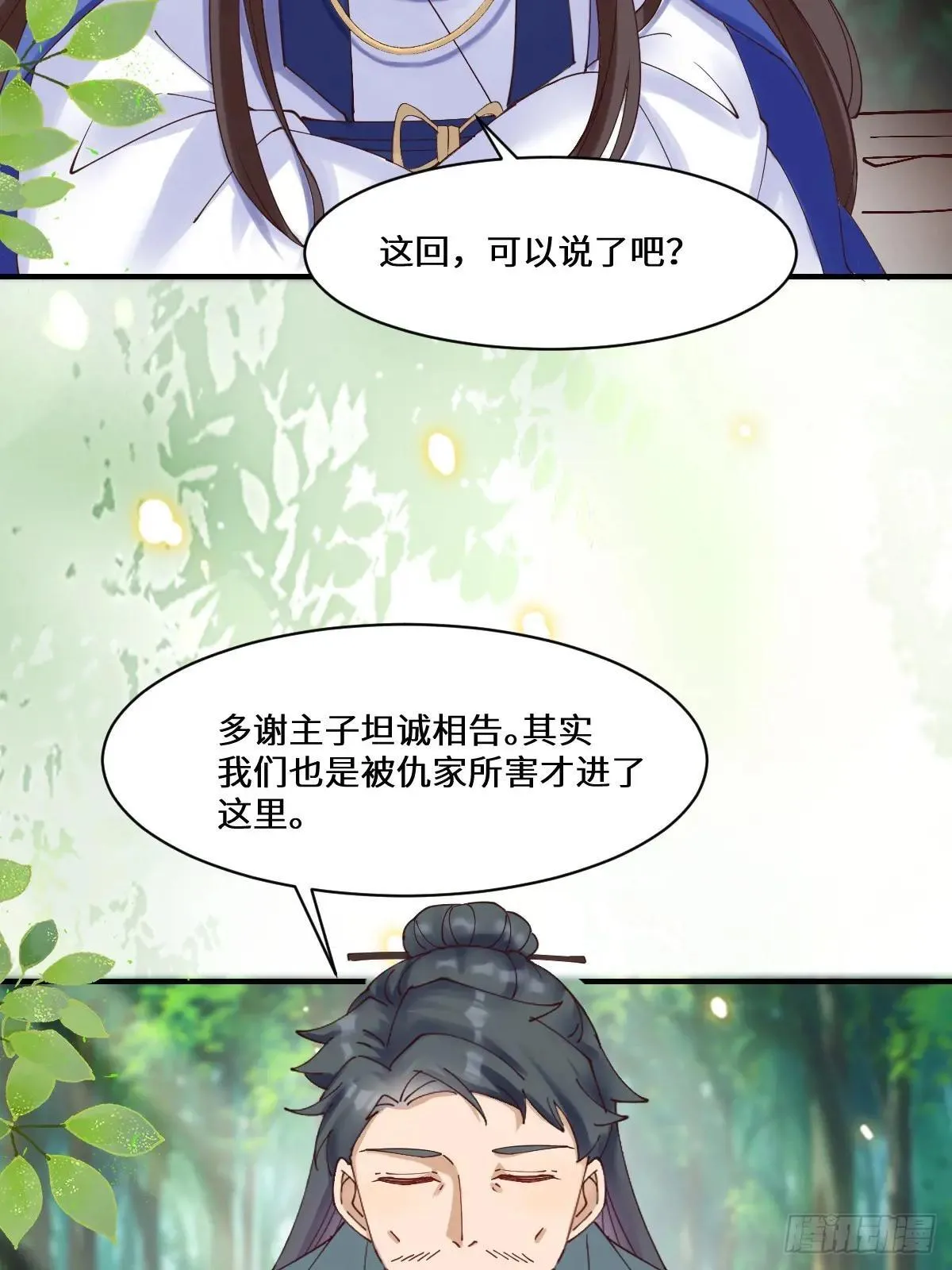 鬼医凤九漫画,657 收编2图