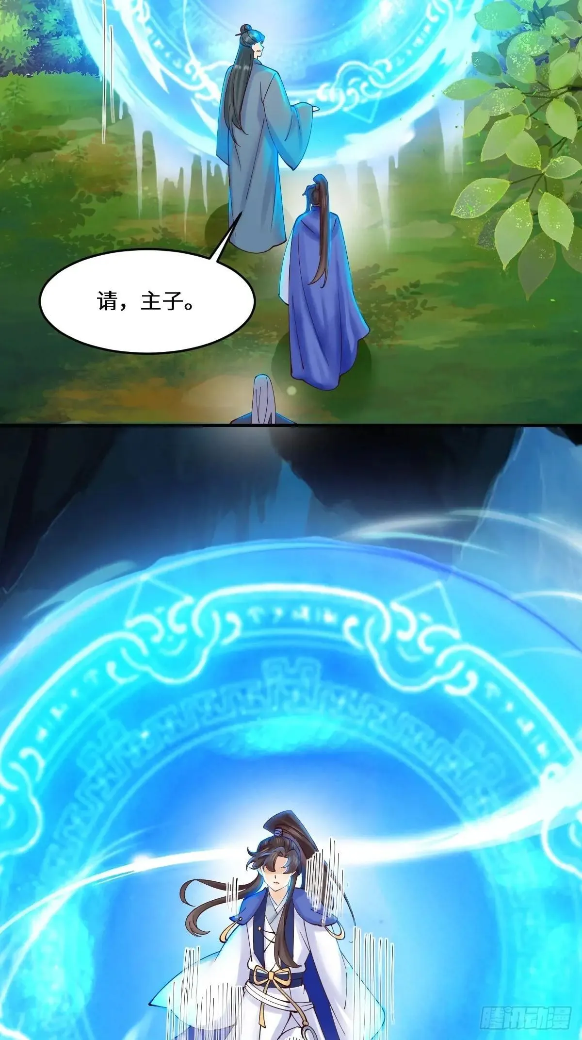 鬼医凤九漫画,657 收编1图