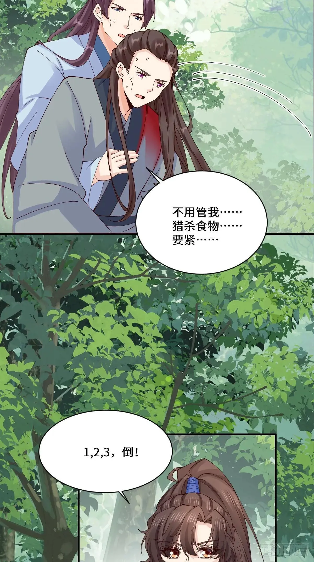 鬼医凤九漫画,656  隐世家族2图