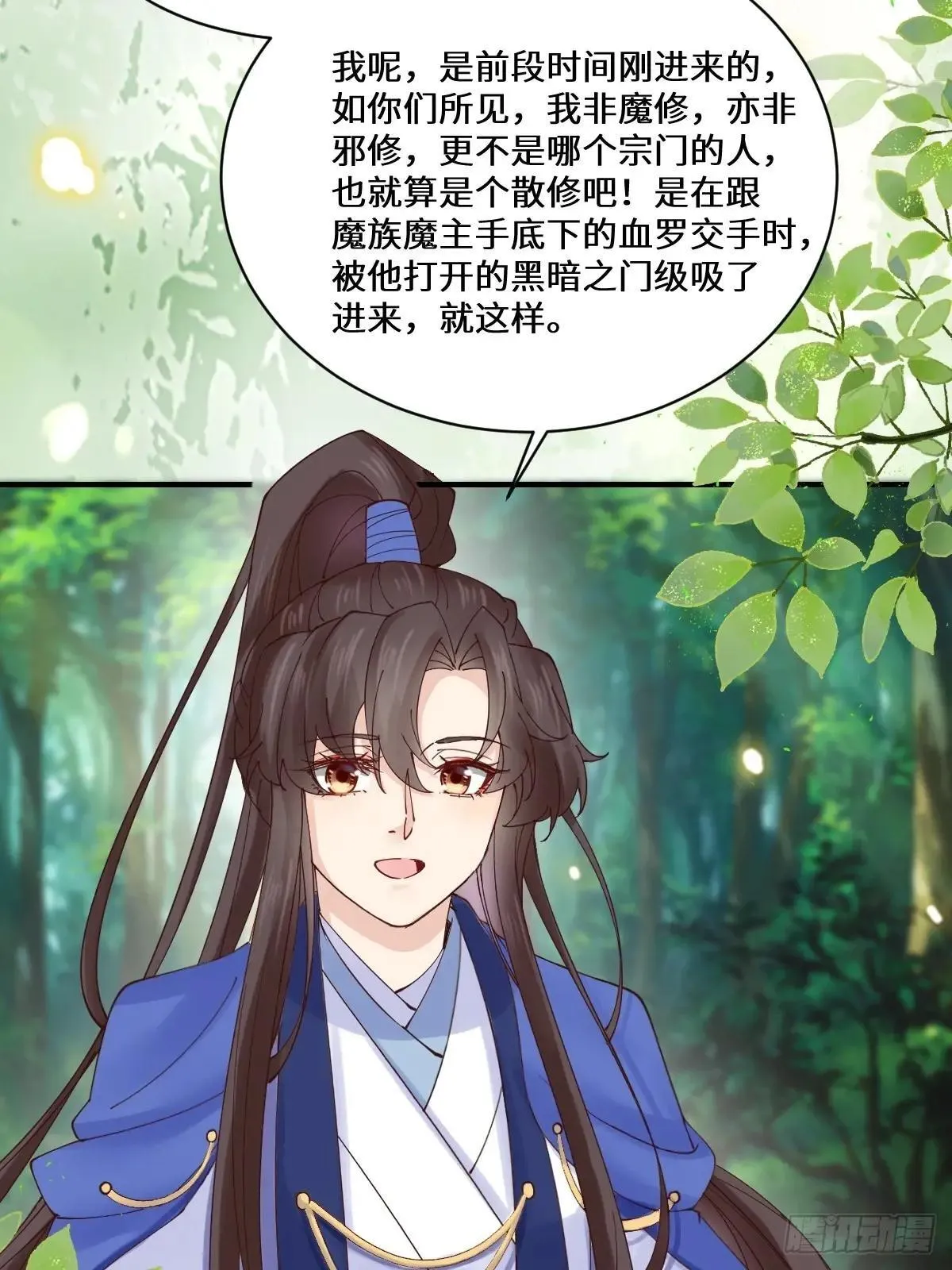 鬼医凤九漫画,657 收编1图