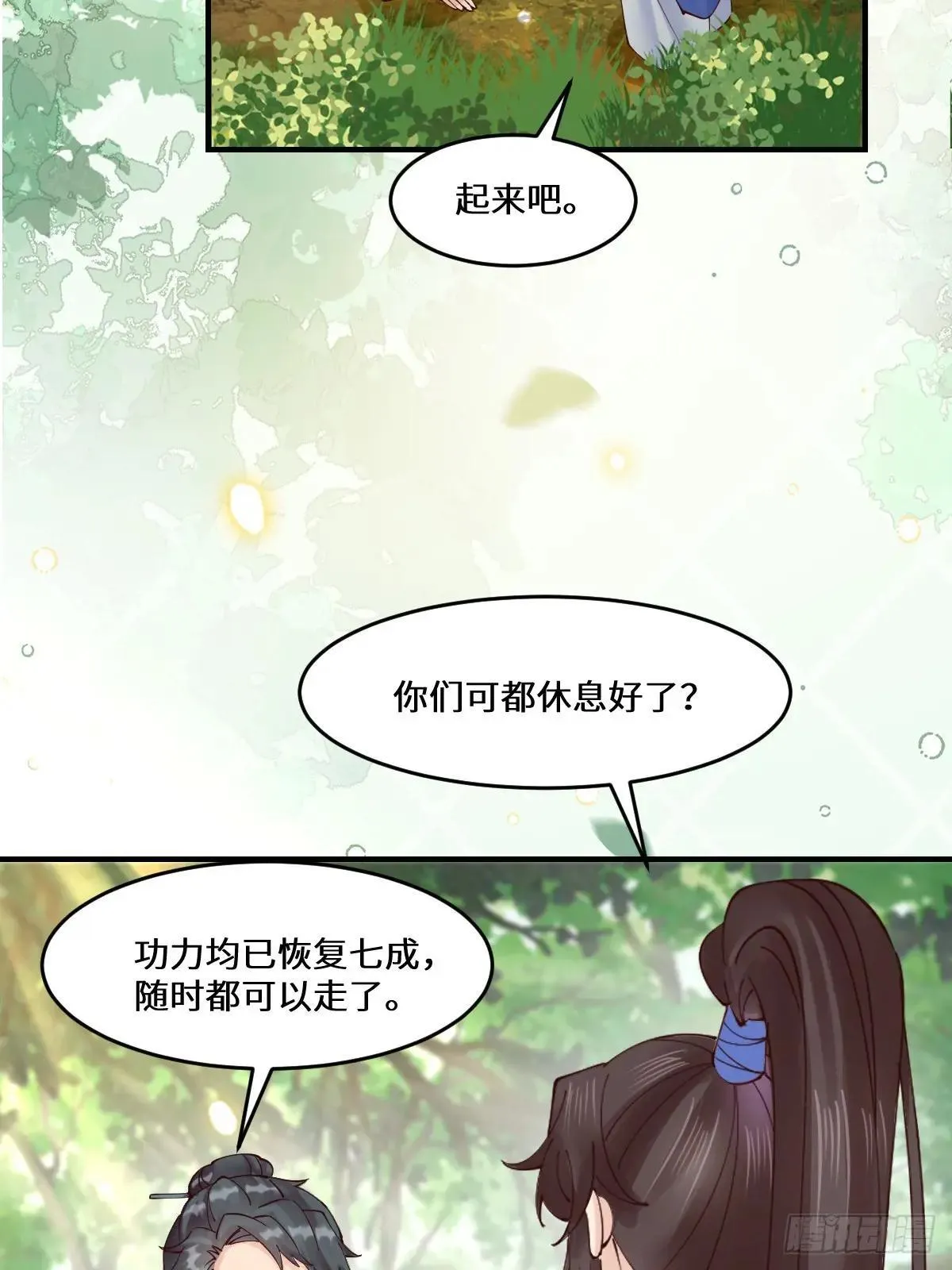 鬼医凤九漫画,657 收编2图
