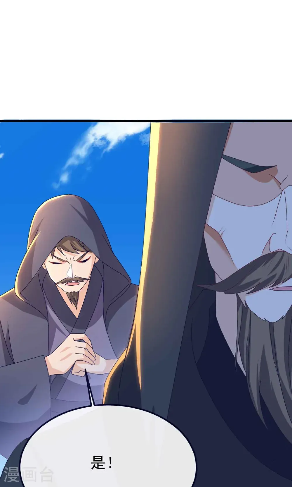 仙武帝尊漫画,第755话 你也想家了吗1图