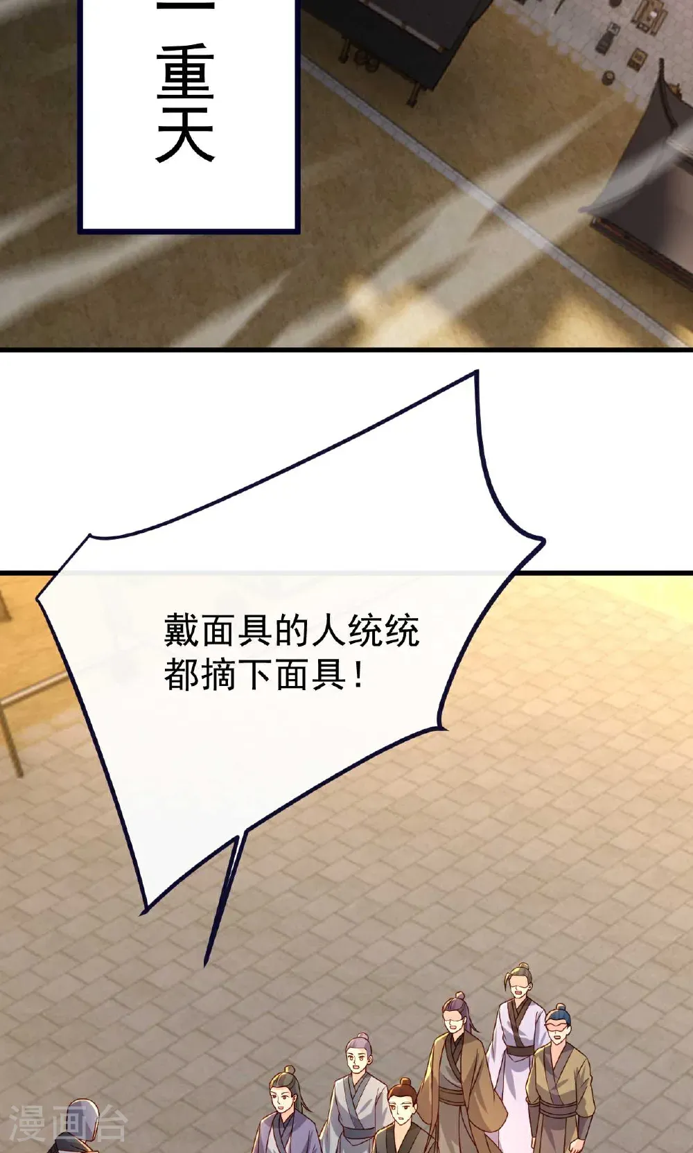 仙武帝尊漫画,第755话 你也想家了吗1图