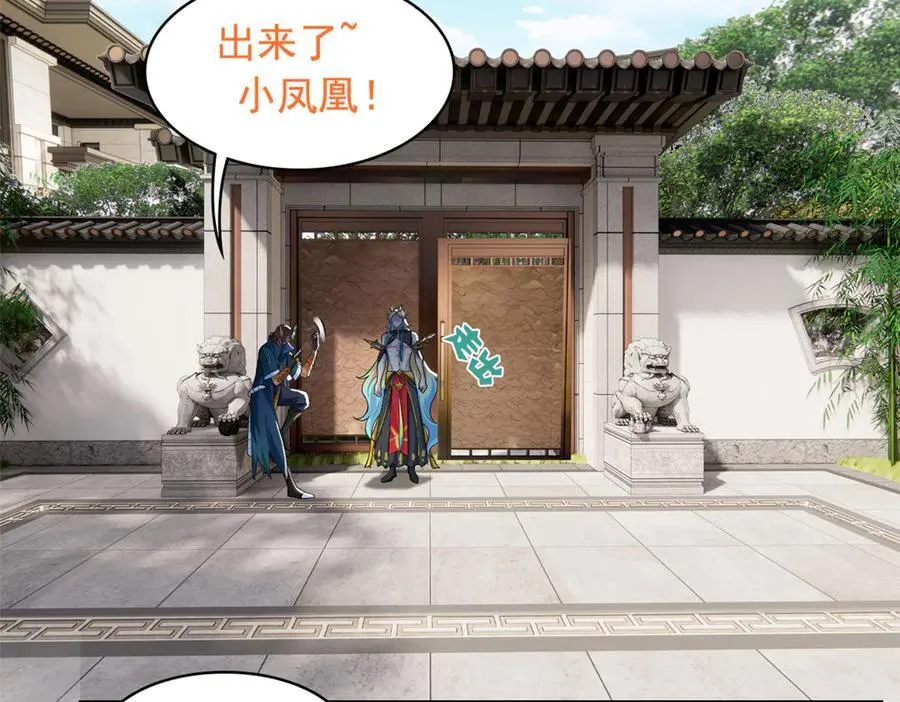 从精神病院走出的强者漫画,318 对防着他！他不清白！2图