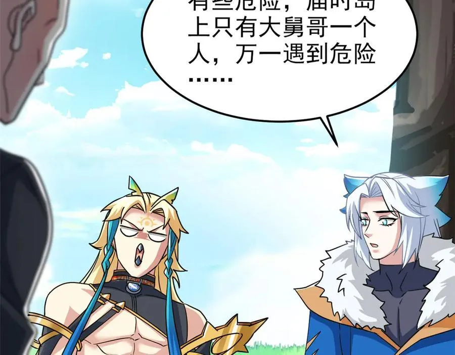 从精神病院走出的强者漫画,317 道灵圣体，我就是啊2图